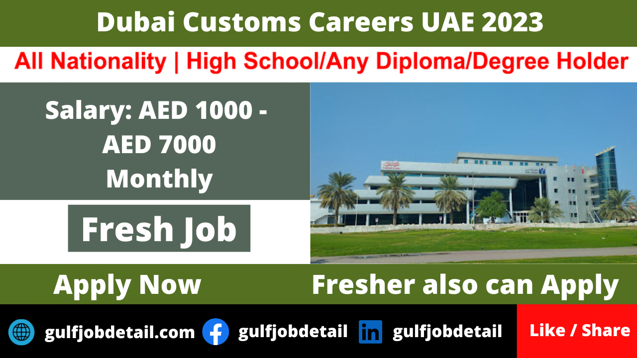 Dubai Customs Careers UAE 2023